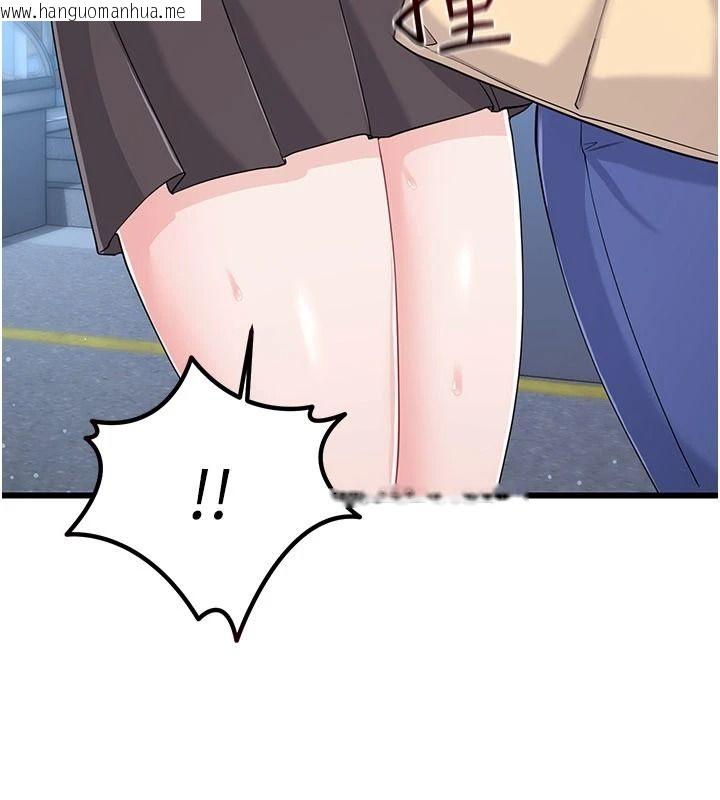 韩国漫画恋爱作弊百科韩漫_恋爱作弊百科-第15话-难以忍耐的连续震动在线免费阅读-韩国漫画-第154张图片