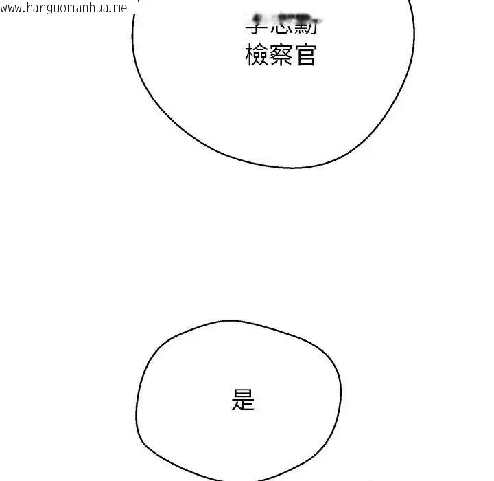 韩国漫画黑帮千金养成记/刺龙刺凤的女友韩漫_黑帮千金养成记/刺龙刺凤的女友-第45话在线免费阅读-韩国漫画-第51张图片