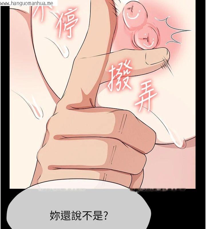 韩国漫画尸变家园:以身相许韩漫_尸变家园:以身相许-第63话-妳是卖身的妓女吗?在线免费阅读-韩国漫画-第144张图片