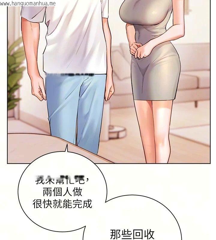 韩国漫画老师的亲密指导韩漫_老师的亲密指导-第118话-惊喜礼物的甜蜜代价在线免费阅读-韩国漫画-第18张图片