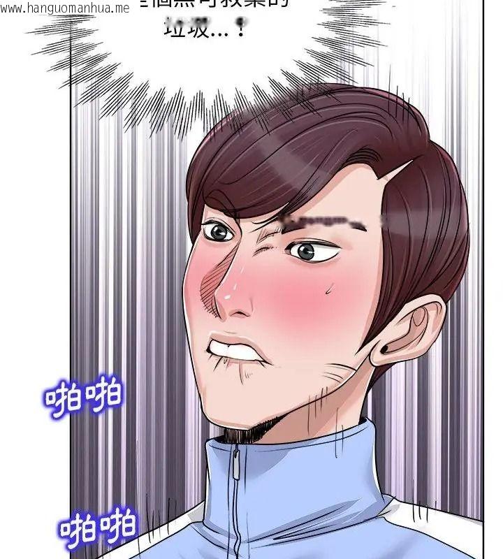 韩国漫画小心不要爱上你韩漫_小心不要爱上你-第18话在线免费阅读-韩国漫画-第91张图片