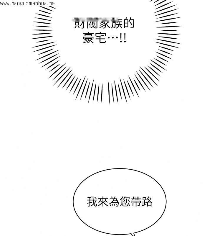 韩国漫画暴君会长的娇媳们韩漫_暴君会长的娇媳们-第58话-不容小觑的女人在线免费阅读-韩国漫画-第36张图片