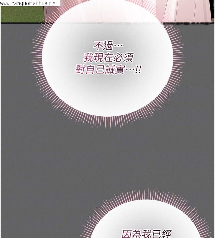 韩国漫画伪纯爱变态韩漫_伪纯爱变态-第20话-放飞自我的老板娘在线免费阅读-韩国漫画-第166张图片