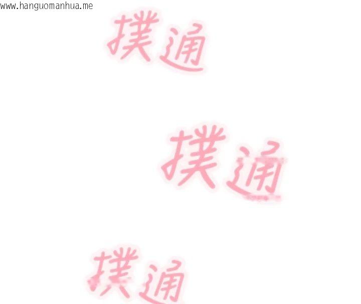 韩国漫画恶次人生韩漫_恶次人生-第75话-我是徐子祥的奴隶在线免费阅读-韩国漫画-第117张图片