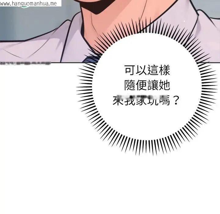 韩国漫画不只是朋友韩漫_不只是朋友-第32话在线免费阅读-韩国漫画-第89张图片