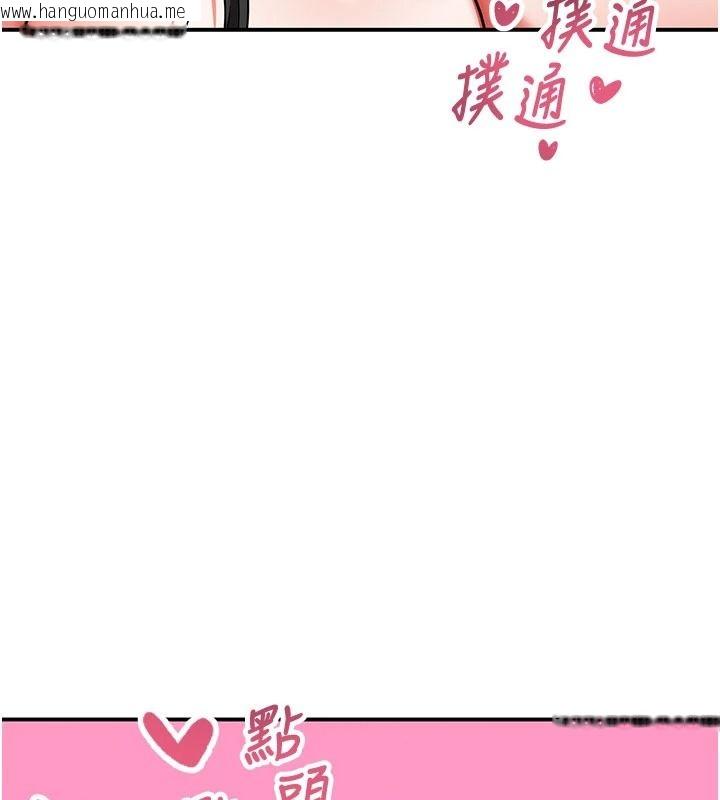 韩国漫画撩欲按摩师韩漫_撩欲按摩师-第26话-妳喜欢吃冰棒吗?在线免费阅读-韩国漫画-第112张图片