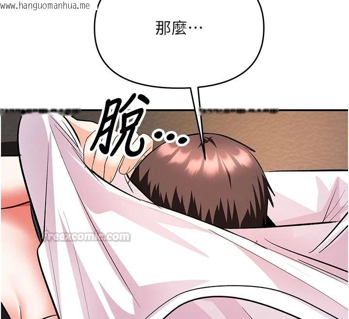 韩国漫画撩欲按摩师韩漫_撩欲按摩师-第26话-妳喜欢吃冰棒吗?在线免费阅读-韩国漫画-第105张图片