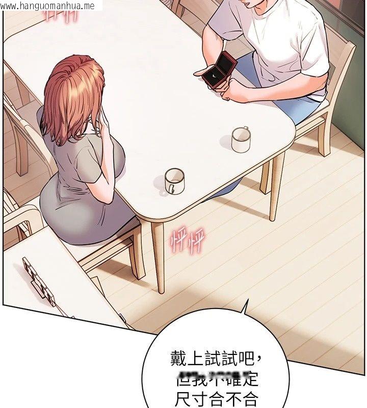 韩国漫画老师的亲密指导韩漫_老师的亲密指导-第118话-惊喜礼物的甜蜜代价在线免费阅读-韩国漫画-第186张图片