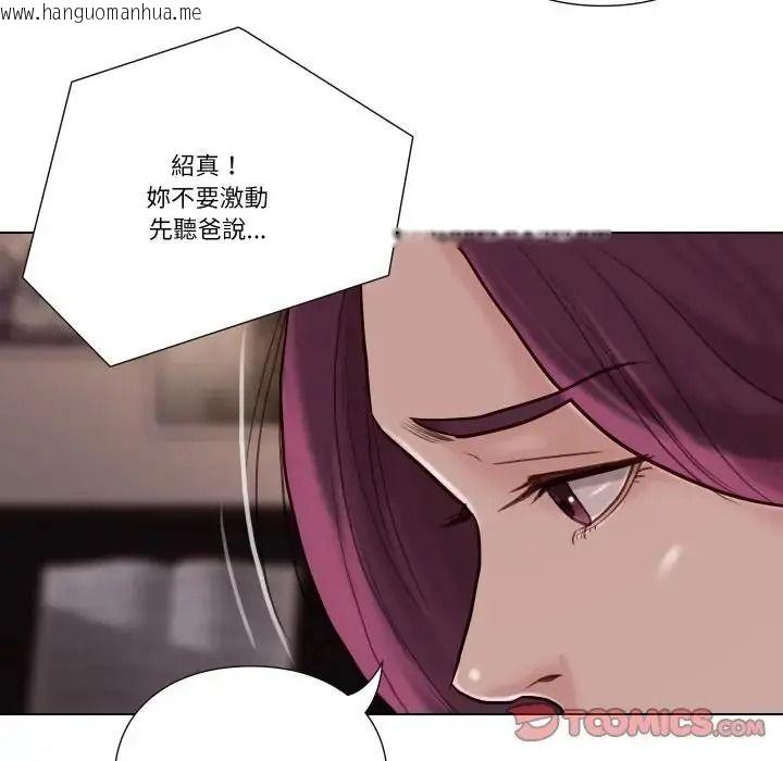 韩国漫画如果还有明天？韩漫_如果还有明天？-第28话在线免费阅读-韩国漫画-第6张图片