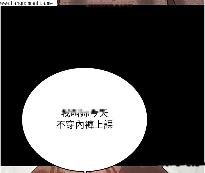 韩国漫画催眠偷心计韩漫_催眠偷心计-第35话-任人涂鸦的肉便器在线免费阅读-韩国漫画-第85张图片