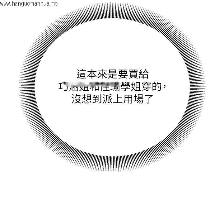 韩国漫画催眠偷心计韩漫_催眠偷心计-第35话-任人涂鸦的肉便器在线免费阅读-韩国漫画-第134张图片
