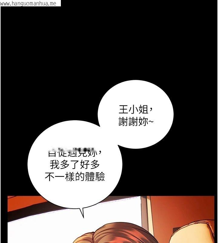 韩国漫画老师的亲密指导韩漫_老师的亲密指导-第118话-惊喜礼物的甜蜜代价在线免费阅读-韩国漫画-第119张图片