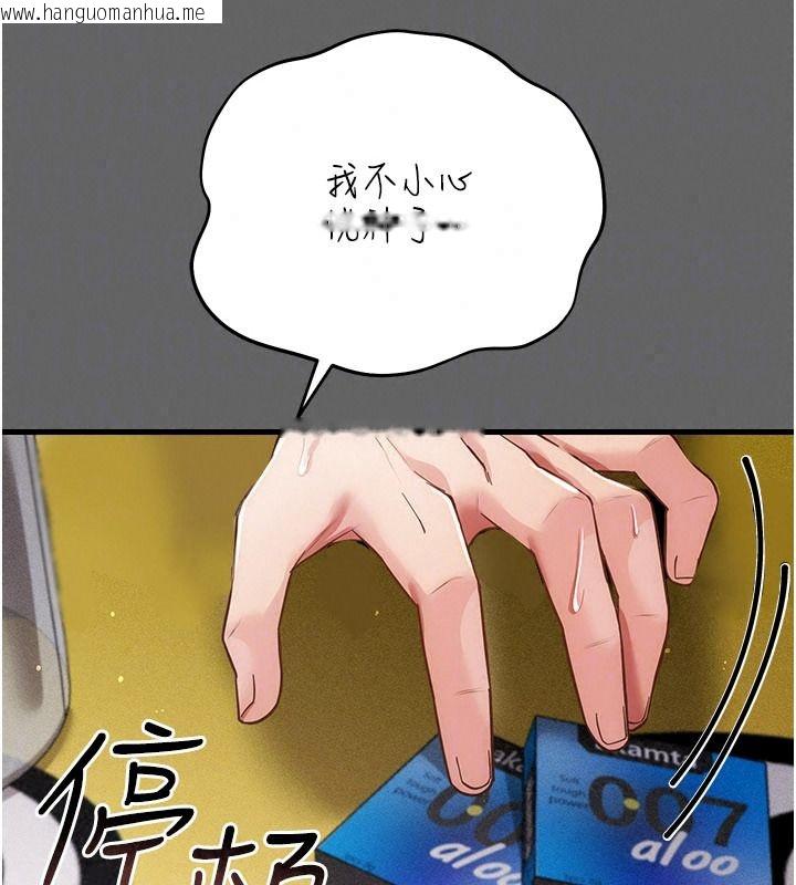 韩国漫画伪纯爱变态韩漫_伪纯爱变态-第20话-放飞自我的老板娘在线免费阅读-韩国漫画-第157张图片