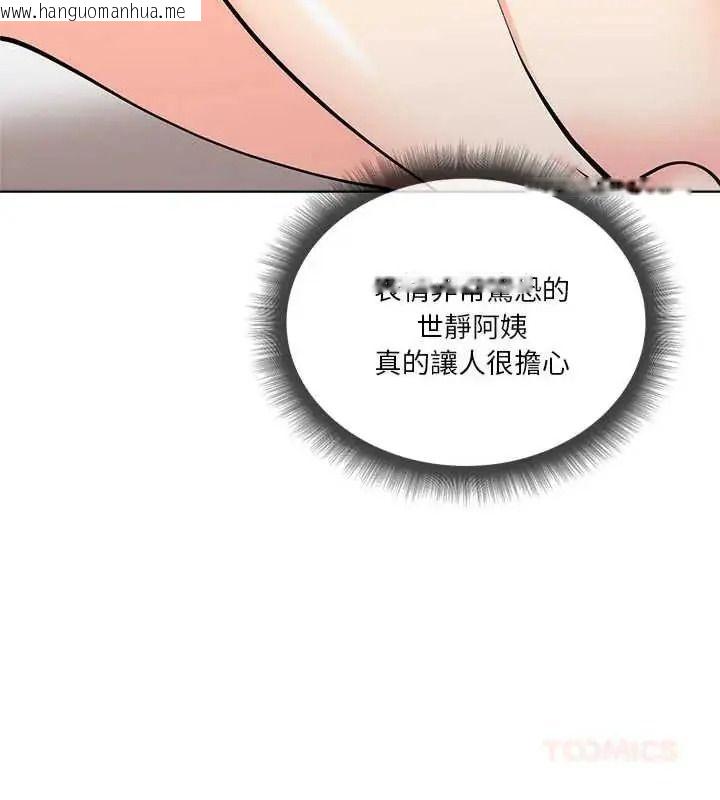 韩国漫画最棒的她韩漫_最棒的她-第7话在线免费阅读-韩国漫画-第70张图片