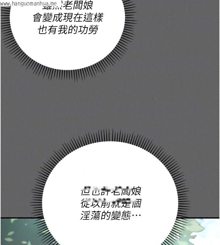 韩国漫画伪纯爱变态韩漫_伪纯爱变态-第20话-放飞自我的老板娘在线免费阅读-韩国漫画-第70张图片