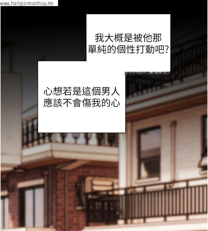 韩国漫画老师的亲密指导韩漫_老师的亲密指导-第118话-惊喜礼物的甜蜜代价在线免费阅读-韩国漫画-第113张图片