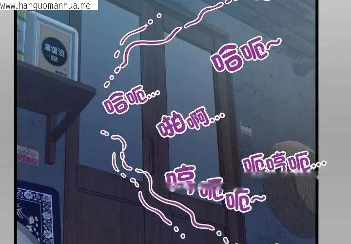 韩国漫画房间里的心跳/有她的小套房韩漫_房间里的心跳/有她的小套房-第53话在线免费阅读-韩国漫画-第2张图片