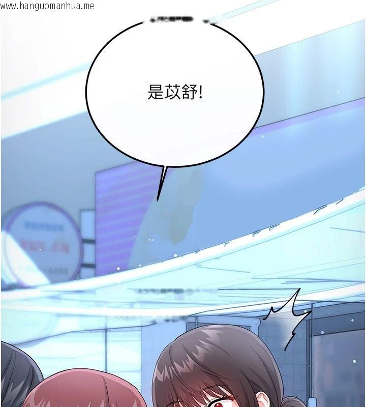韩国漫画恋爱作弊百科韩漫_恋爱作弊百科-第15话-难以忍耐的连续震动在线免费阅读-韩国漫画-第132张图片