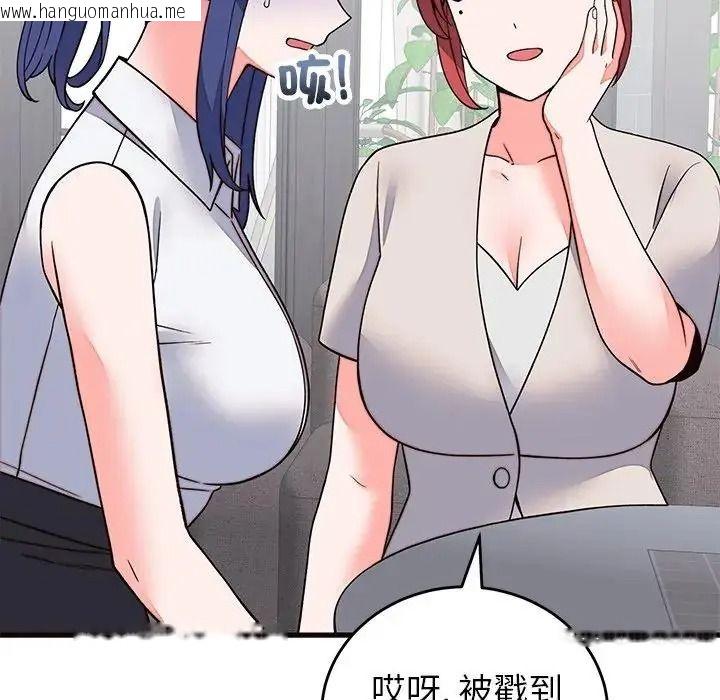 韩国漫画少爷的替身韩漫_少爷的替身-第71话在线免费阅读-韩国漫画-第100张图片