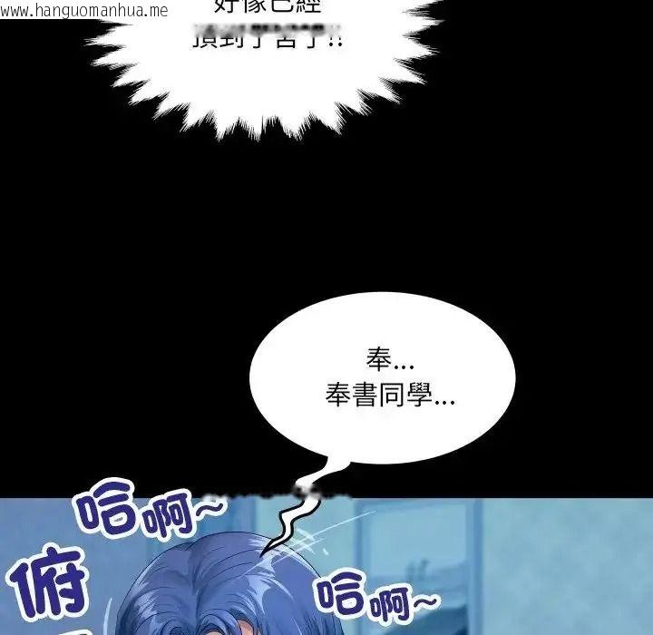 韩国漫画房间里的心跳/有她的小套房韩漫_房间里的心跳/有她的小套房-第53话在线免费阅读-韩国漫画-第76张图片