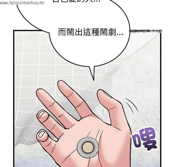 韩国漫画少爷的替身韩漫_少爷的替身-第71话在线免费阅读-韩国漫画-第61张图片