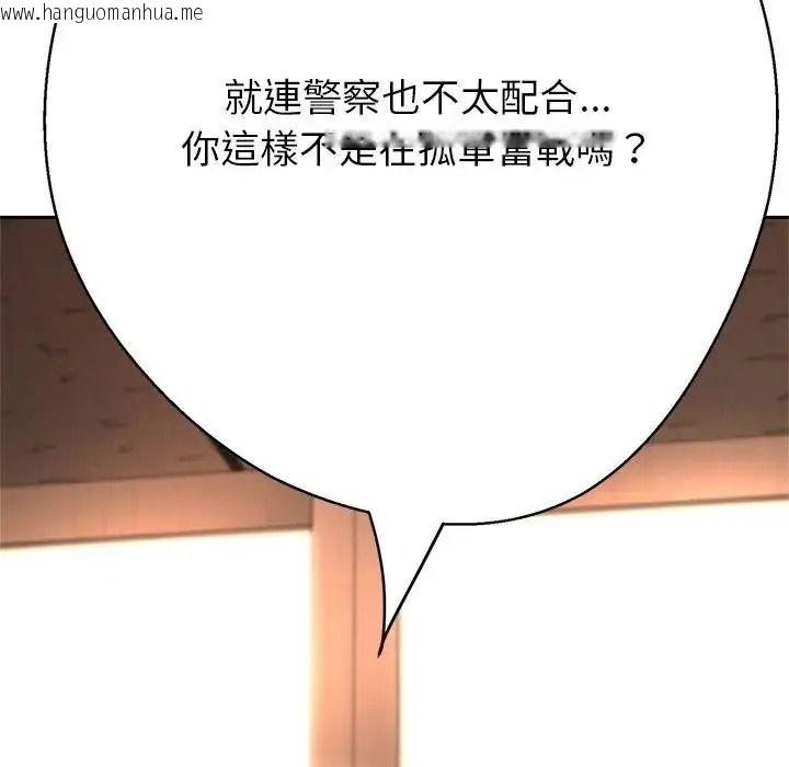 韩国漫画黑帮千金养成记/刺龙刺凤的女友韩漫_黑帮千金养成记/刺龙刺凤的女友-第45话在线免费阅读-韩国漫画-第161张图片