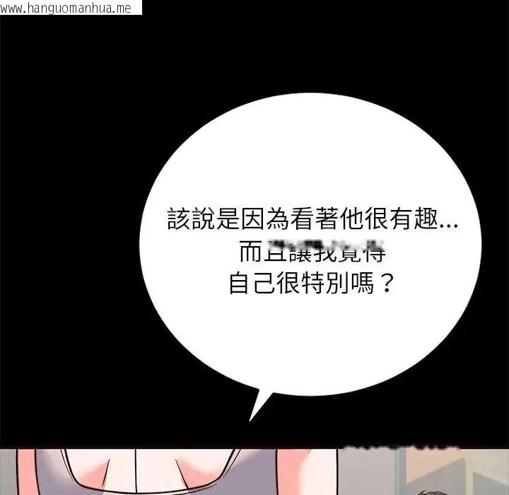 韩国漫画少爷的替身韩漫_少爷的替身-第71话在线免费阅读-韩国漫画-第22张图片