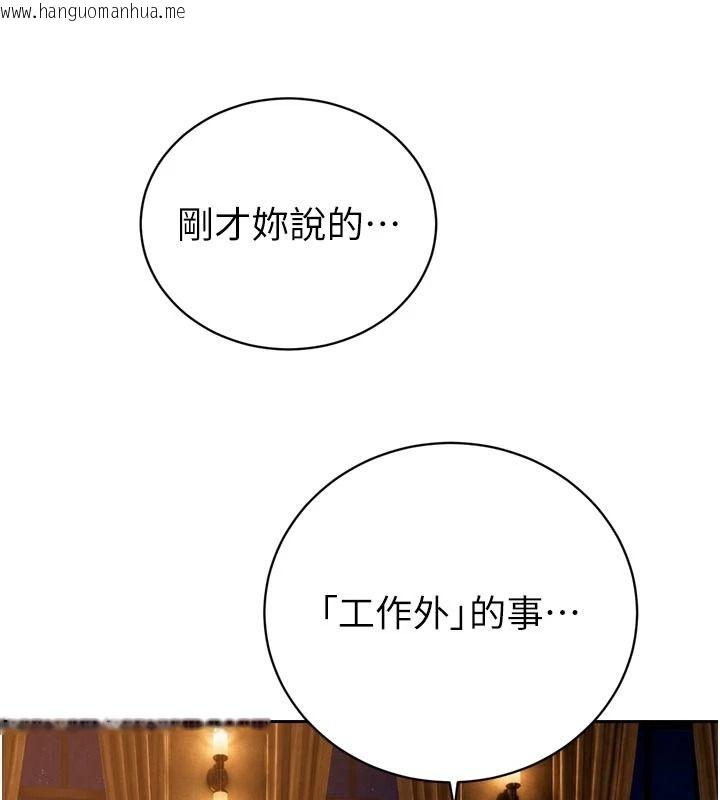 韩国漫画暴君会长的娇媳们韩漫_暴君会长的娇媳们-第58话-不容小觑的女人在线免费阅读-韩国漫画-第106张图片