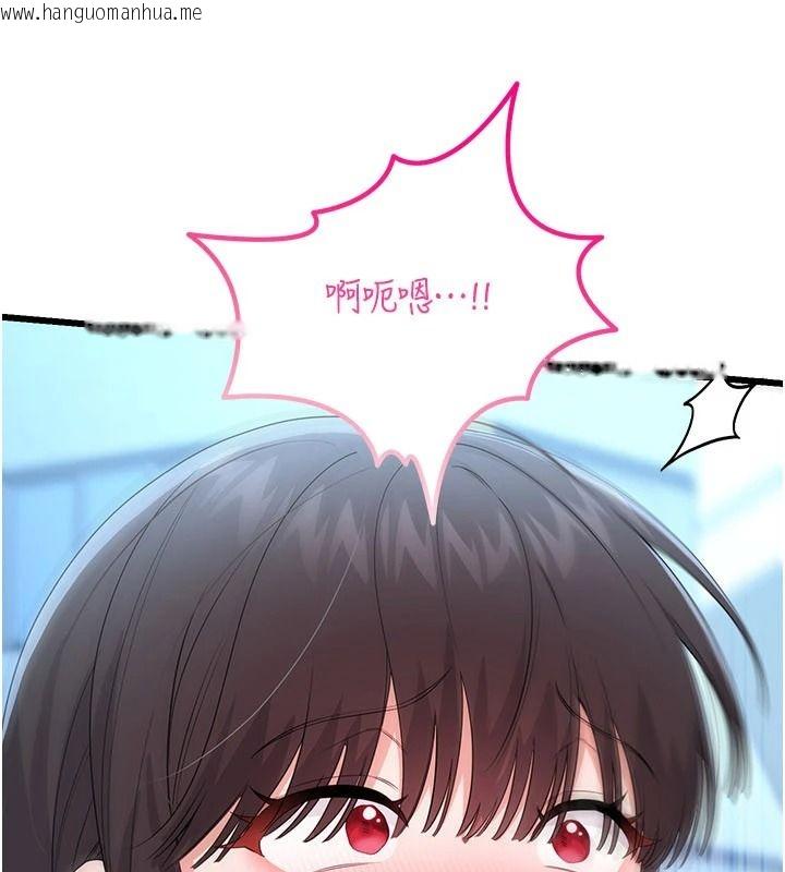 韩国漫画恋爱作弊百科韩漫_恋爱作弊百科-第15话-难以忍耐的连续震动在线免费阅读-韩国漫画-第156张图片