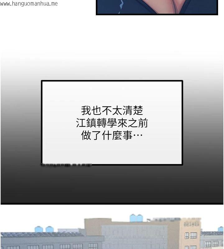 韩国漫画恶次人生韩漫_恶次人生-第75话-我是徐子祥的奴隶在线免费阅读-韩国漫画-第55张图片