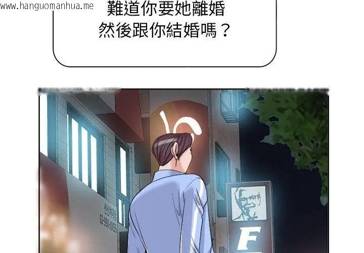 韩国漫画小心不要爱上你韩漫_小心不要爱上你-第18话在线免费阅读-韩国漫画-第62张图片