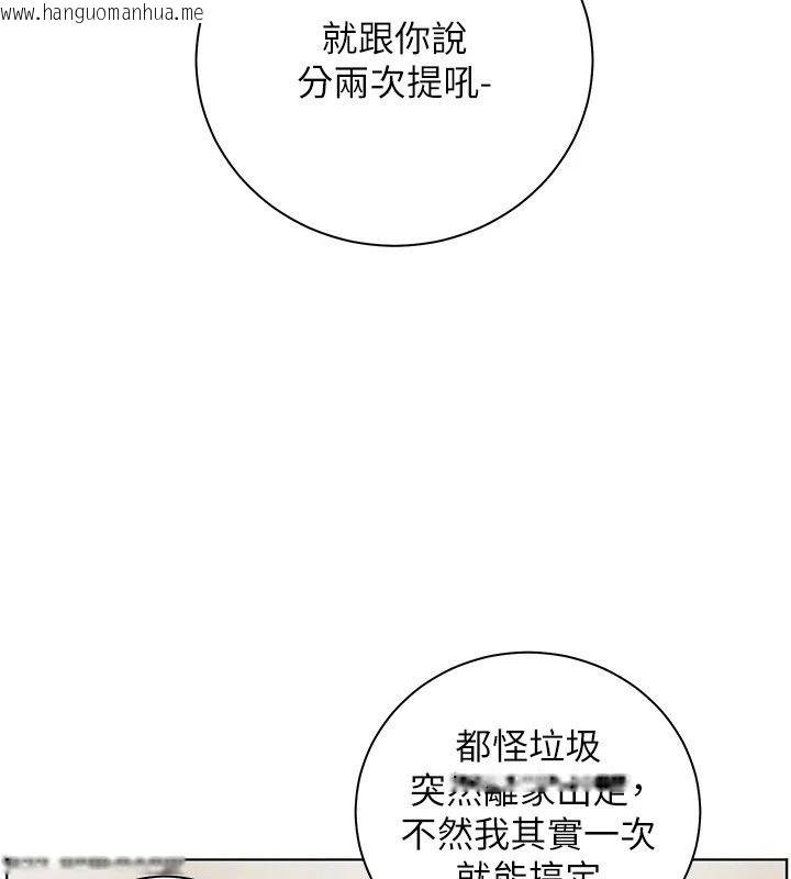 韩国漫画老师的亲密指导韩漫_老师的亲密指导-第118话-惊喜礼物的甜蜜代价在线免费阅读-韩国漫画-第29张图片