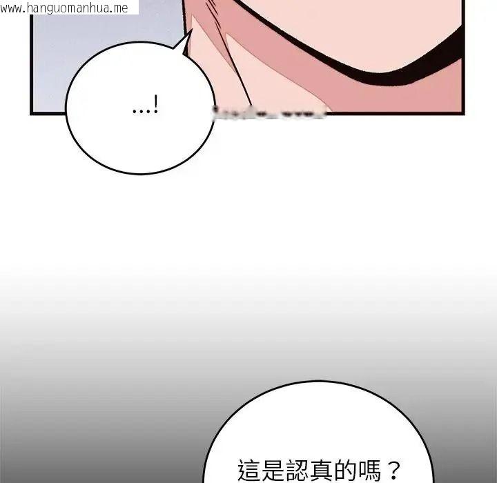 韩国漫画少爷的替身韩漫_少爷的替身-第71话在线免费阅读-韩国漫画-第14张图片