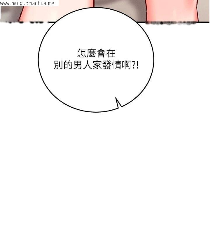 韩国漫画催眠偷心计韩漫_催眠偷心计-第35话-任人涂鸦的肉便器在线免费阅读-韩国漫画-第148张图片