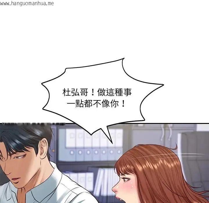 韩国漫画财阀家的女婿韩漫_财阀家的女婿-第99话在线免费阅读-韩国漫画-第91张图片
