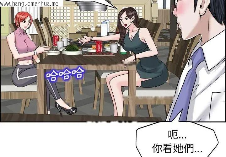 韩国漫画小心不要爱上你韩漫_小心不要爱上你-第18话在线免费阅读-韩国漫画-第47张图片