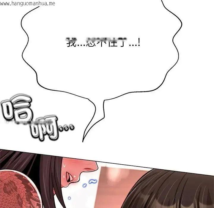 韩国漫画黑帮千金养成记/刺龙刺凤的女友韩漫_黑帮千金养成记/刺龙刺凤的女友-第45话在线免费阅读-韩国漫画-第219张图片
