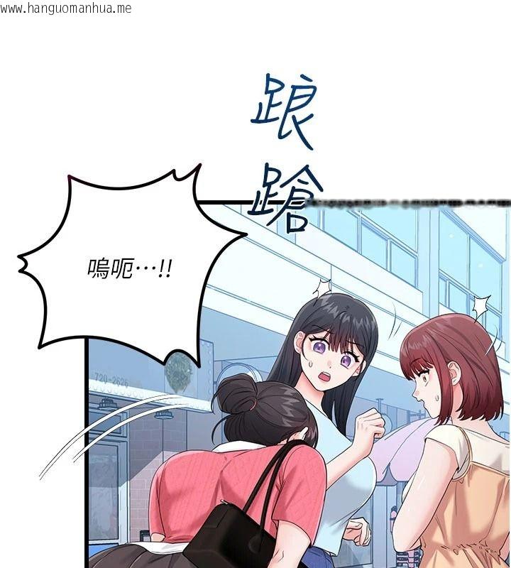 韩国漫画恋爱作弊百科韩漫_恋爱作弊百科-第15话-难以忍耐的连续震动在线免费阅读-韩国漫画-第161张图片