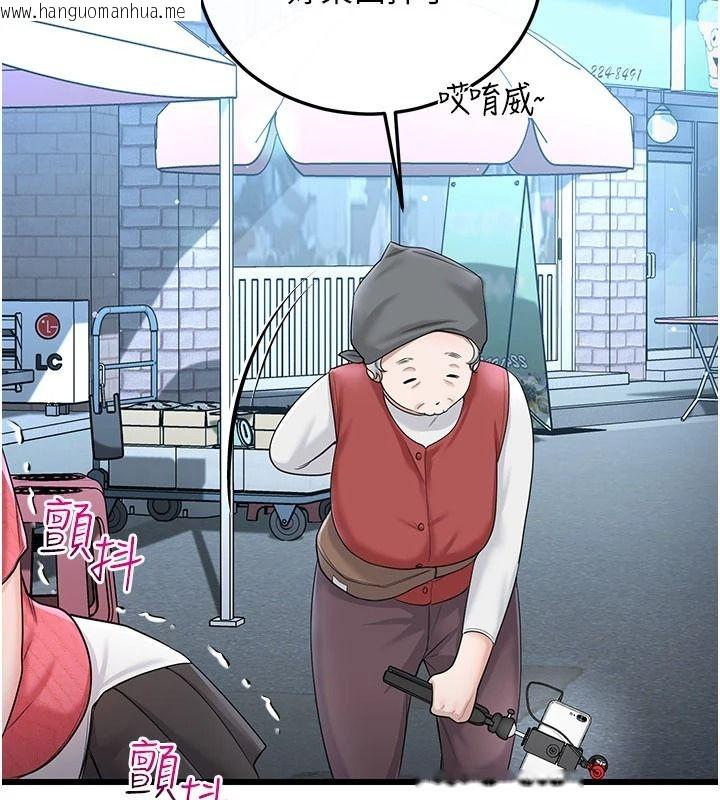 韩国漫画恋爱作弊百科韩漫_恋爱作弊百科-第15话-难以忍耐的连续震动在线免费阅读-韩国漫画-第96张图片