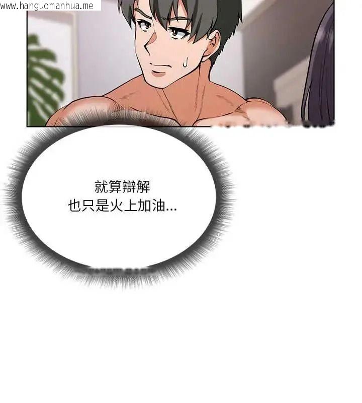 韩国漫画最棒的她韩漫_最棒的她-第7话在线免费阅读-韩国漫画-第64张图片