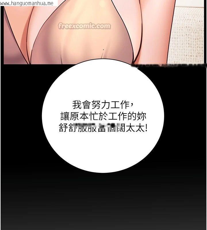 韩国漫画老师的亲密指导韩漫_老师的亲密指导-第118话-惊喜礼物的甜蜜代价在线免费阅读-韩国漫画-第165张图片