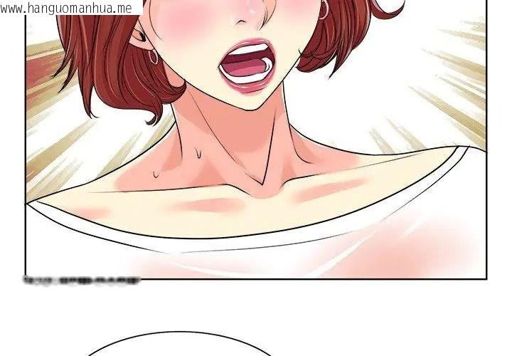 韩国漫画小心不要爱上你韩漫_小心不要爱上你-第18话在线免费阅读-韩国漫画-第77张图片