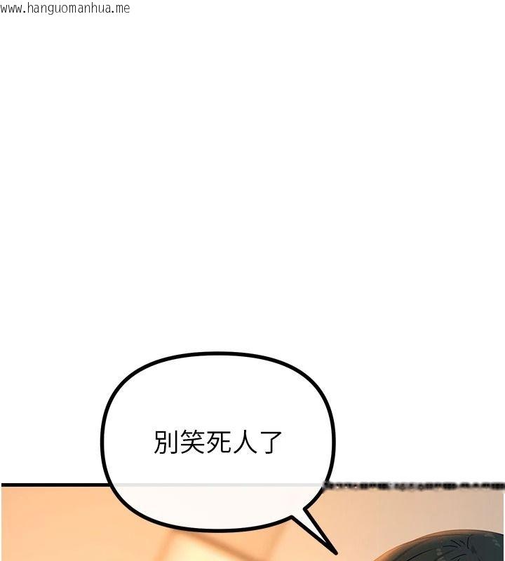 韩国漫画恶次人生韩漫_恶次人生-第75话-我是徐子祥的奴隶在线免费阅读-韩国漫画-第114张图片
