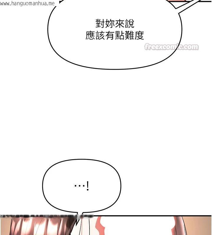韩国漫画撩欲按摩师韩漫_撩欲按摩师-第26话-妳喜欢吃冰棒吗?在线免费阅读-韩国漫画-第120张图片