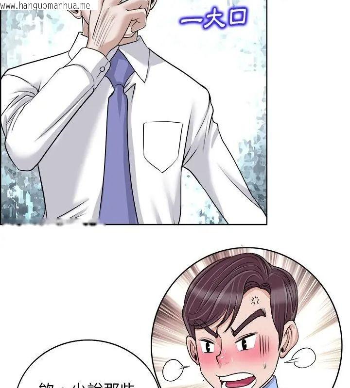 韩国漫画小心不要爱上你韩漫_小心不要爱上你-第18话在线免费阅读-韩国漫画-第52张图片