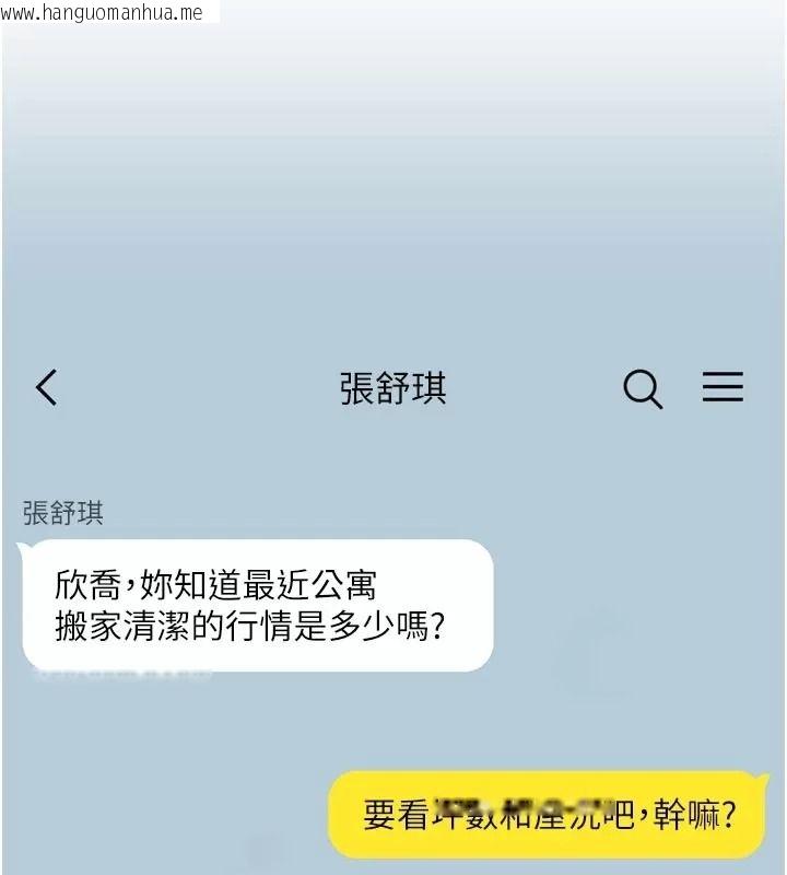 韩国漫画深层洁净达人韩漫_深层洁净达人-第82话-公司面临大危机!在线免费阅读-韩国漫画-第37张图片