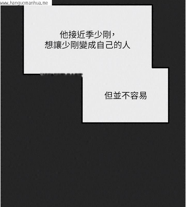 韩国漫画恶次人生韩漫_恶次人生-第75话-我是徐子祥的奴隶在线免费阅读-韩国漫画-第62张图片