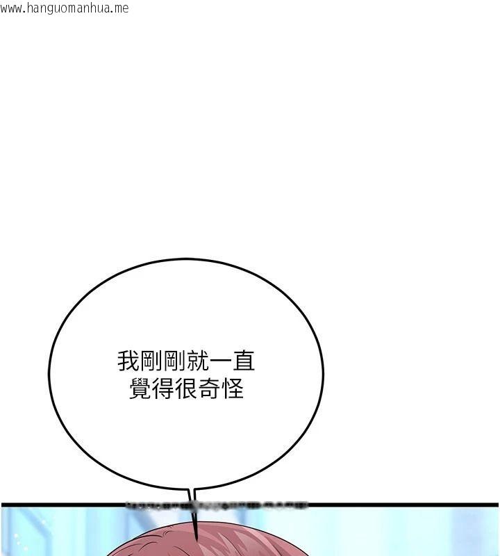 韩国漫画恋爱作弊百科韩漫_恋爱作弊百科-第15话-难以忍耐的连续震动在线免费阅读-韩国漫画-第179张图片