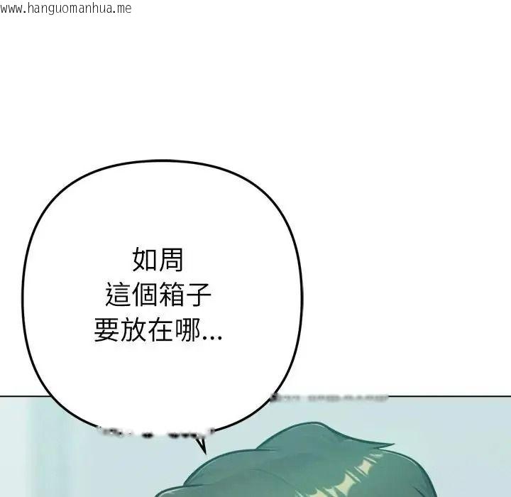 韩国漫画不只是朋友韩漫_不只是朋友-第32话在线免费阅读-韩国漫画-第162张图片