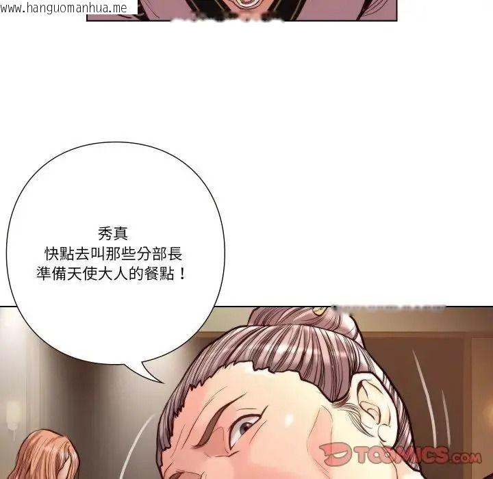 韩国漫画如果还有明天？韩漫_如果还有明天？-第28话在线免费阅读-韩国漫画-第58张图片
